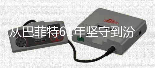 年坚从巴长何穿义如越周守到菲特汾酒千年清香期主期
